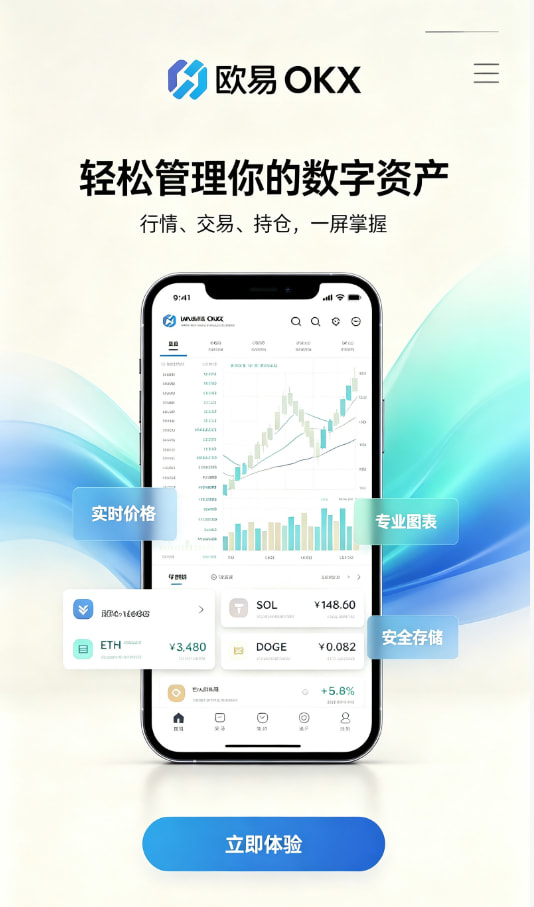 下载欧交易所最新app功能配图